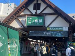 -灌篮高手动画打卡地
