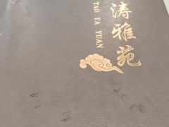 -听涛雅苑百味饺子老家菜馆