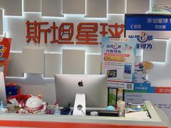 -斯坦星球AI编程·机器人科创·科学实验·信奥·思维·STEM·积木拼搭·竞赛考级(浦东联洋广场大拇指龙阳御桥中心)