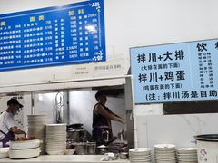 -小狗面馆(复兴店)
