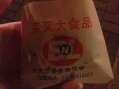 -买又大餐厅(福林里店)
