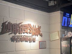 -逃脱反斗城沉浸剧情密室(北京路店)