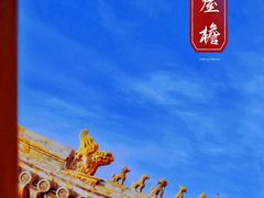 -故宫博物院(故宫)