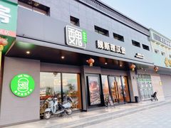 门面-魏斯理汉堡(西安沣东吾悦店)