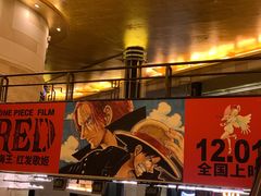 -大光明电影院(南京西路店)