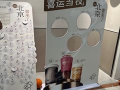 -喜茶(北京石景山万达店)