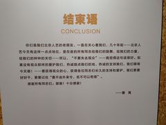 -北京人艺戏剧博物馆