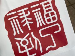 -JINS(上海宏伊国际广场店)