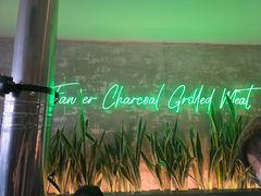 -范儿·嫂子烤肉·精致炭火烤肉(长治路店)