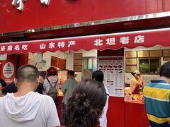 -净香园熟肉(北坦总店)