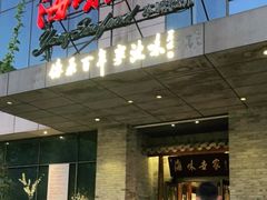 门面-明州小宴(文化广场店)