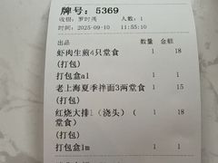 -东泰祥生煎馆(陕西南路店)