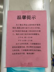 -广州市天河区妇幼保健院