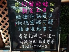 -大自然醉鹅·铁锅火焰鹅(上海联洋店)