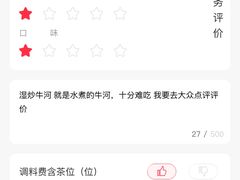 -陈记顺和潮汕牛肉火锅(番禺迎宾大道店)
