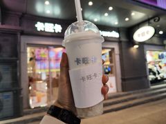 -卡旺卡(合肥步行街韵淮阁店)