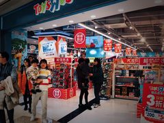 -TOYSRUS玩具反斗城(杭州萧山万象汇店)