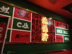 门面-杨记跷脚牛肉面(临汾鼓楼广场店)