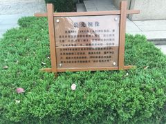 -伯先公园