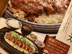 -矢场猪(名古屋站名铁店)