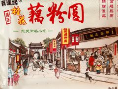 -粗茶淡饭(东关街店)