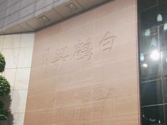 -白鹤梁水下博物馆
