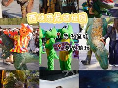 -中国西峡恐龙遗迹园