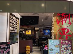 -潮界(虹桥新天地店)