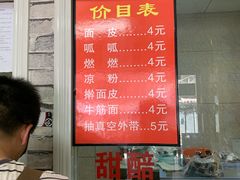 门面-老字号·三十一号面皮(商埠路步行街店)