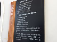 价目表-白鹿原影视城