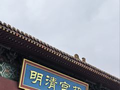 -横店影视城明清宫苑园区