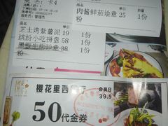 -樱花里音乐餐吧·牛扒椰子鸡(东圃店)