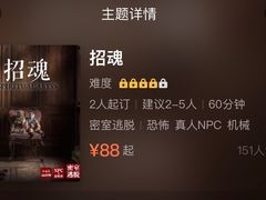 -Dark·大玩家馆沉浸剧情密室(黄埔店)