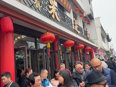 -采芝斋评弹茶馆(观前街店)