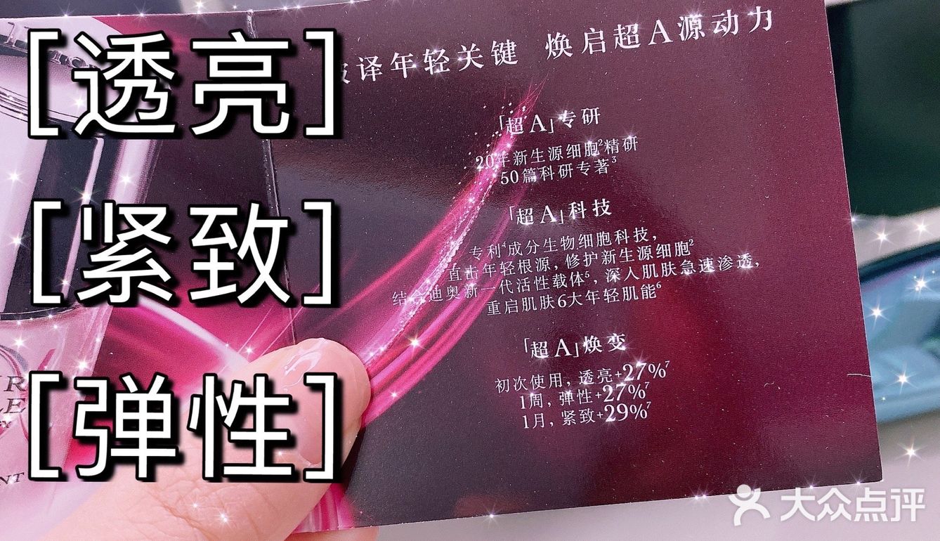 迪奥小A瓶!开箱!