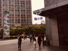 -中国工商银行(虹口龙之梦支行)