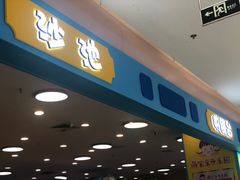 -泉州丰泽新华都百货(丰泽广场店)