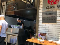 -老乌家特色小炒泡馍(大皮院店)