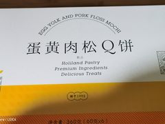 -好利来(永安道店)