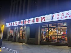 -华府九号海鲜烧烤大排档(龙域店)