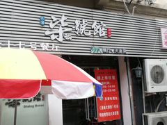 -柒號馆天津菜·八珍豆腐·牛窝骨