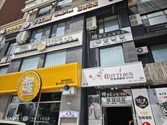 -劳顶笨咖啡(丽水宜家店)