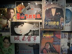 -上海电影博物馆