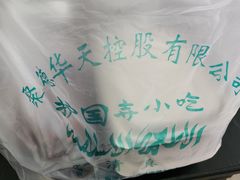-护国寺小吃(中关村店)