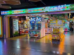 -风云再起游乐汇(北京西单西西友谊店)