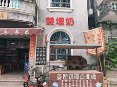门面-仁信老铺(华盖路店)