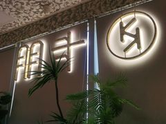 -卡朋西餐(乐峰广场店)