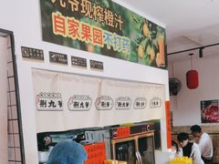 -荆九爷爆炒桥头三嫩(浙大店)