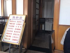 门面-友谊餐馆(永安路店)