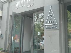 -佐佑帐篷环游记(南锣鼓巷店)